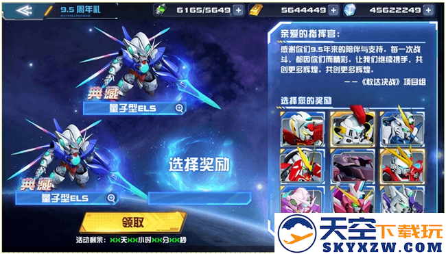无限正义敢达二式正式登场！《敢达决战》9.5周年SEED新机掀狂欢