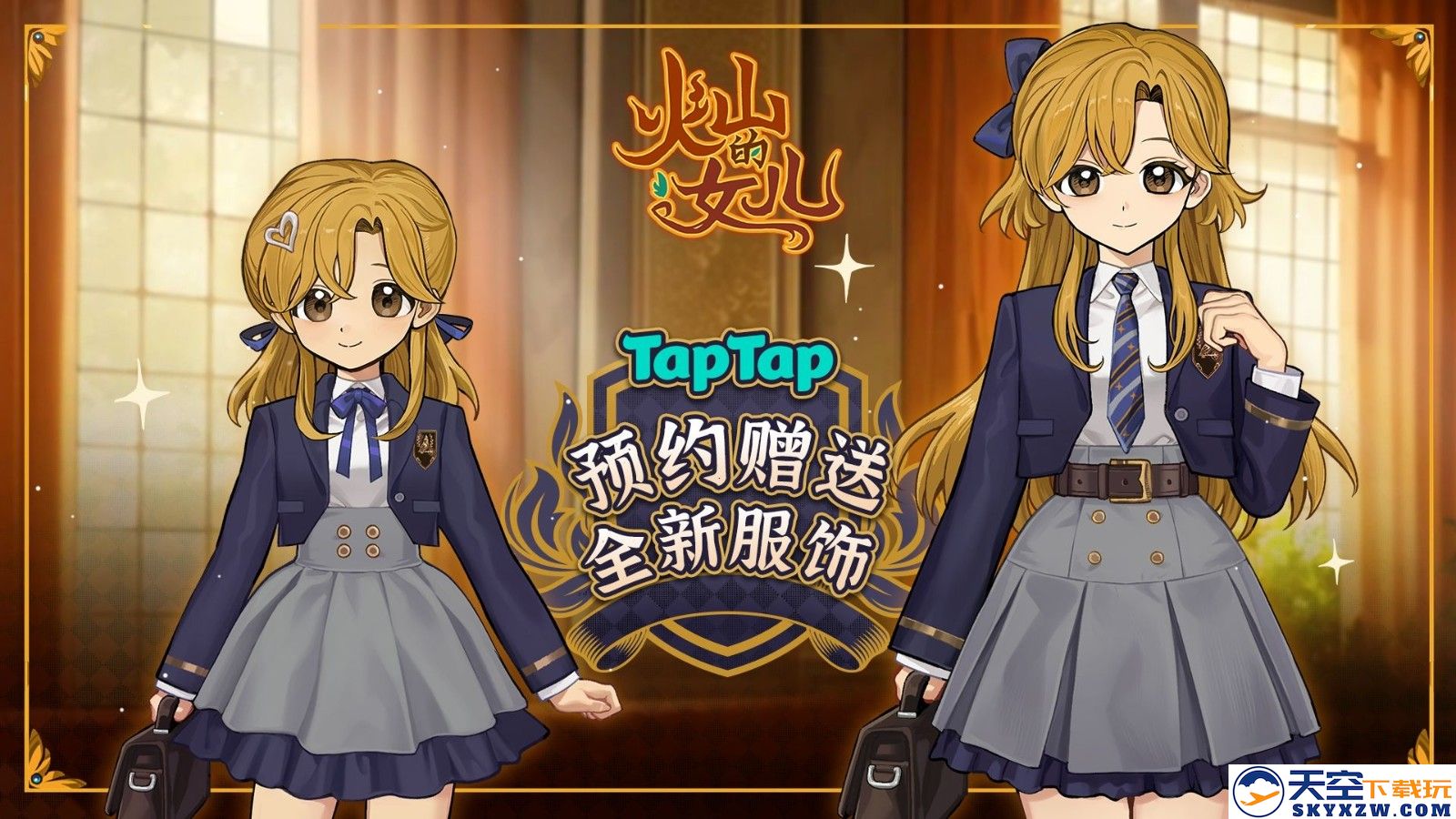 Steam平台97%好评养女儿神作移植，《火山的女儿》手游版开启预约送装扮