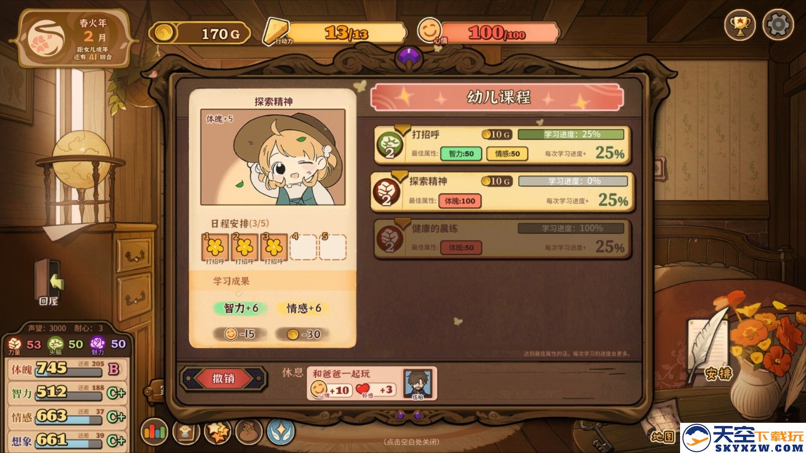 Steam平台97%好评养女儿神作移植，《火山的女儿》手游版开启预约送装扮