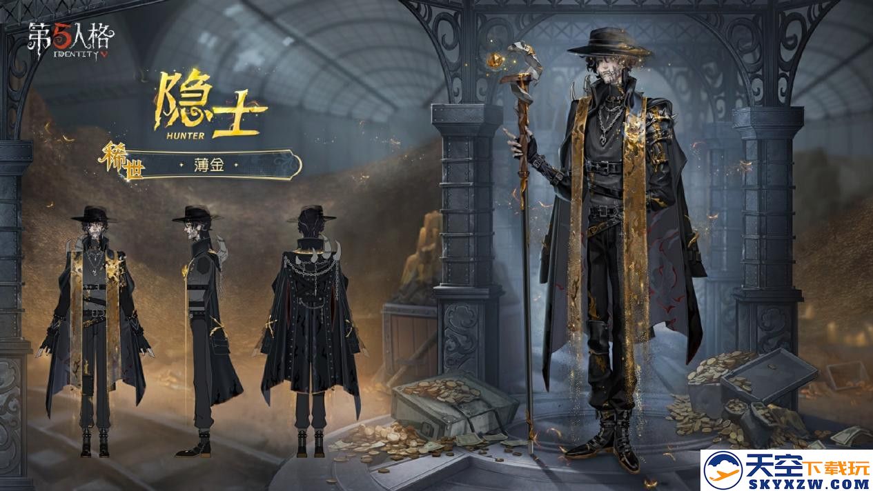 幽邃中的“密约”《第五人格》第三十九赛季·精华1即将上线！