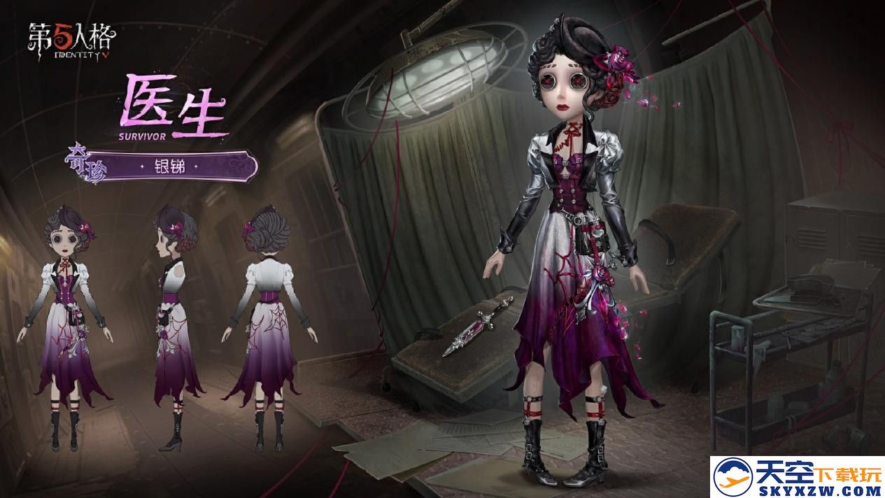 幽邃中的“密约”《第五人格》第三十九赛季·精华1即将上线！
