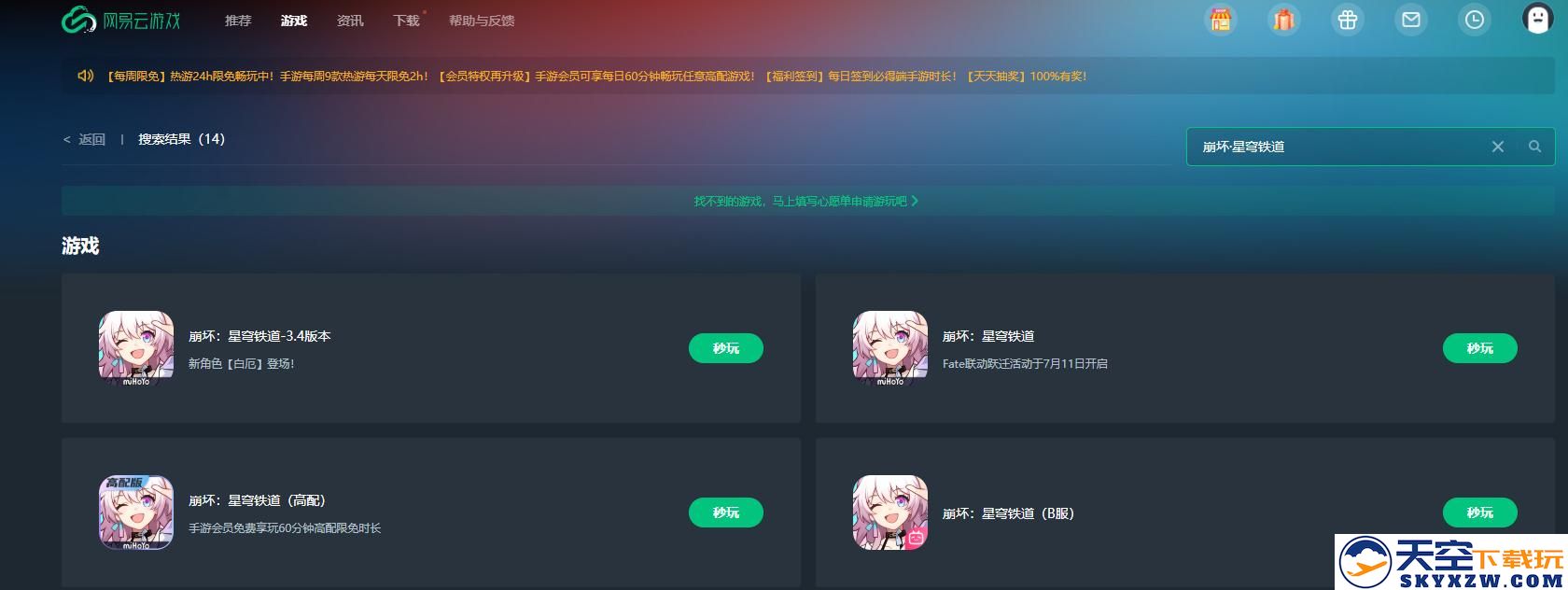 《崩坏·星穹铁道》3.4版本全面升级,低配置设备指南