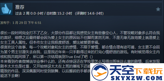 逆后宫国乙独游《灾厄黑龙与谎言公主》手机版官宣，免费试玩demo限时开启