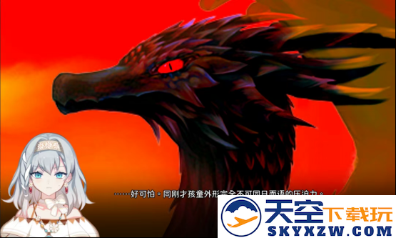 逆后宫国乙独游《灾厄黑龙与谎言公主》手机版官宣，免费试玩demo限时开启
