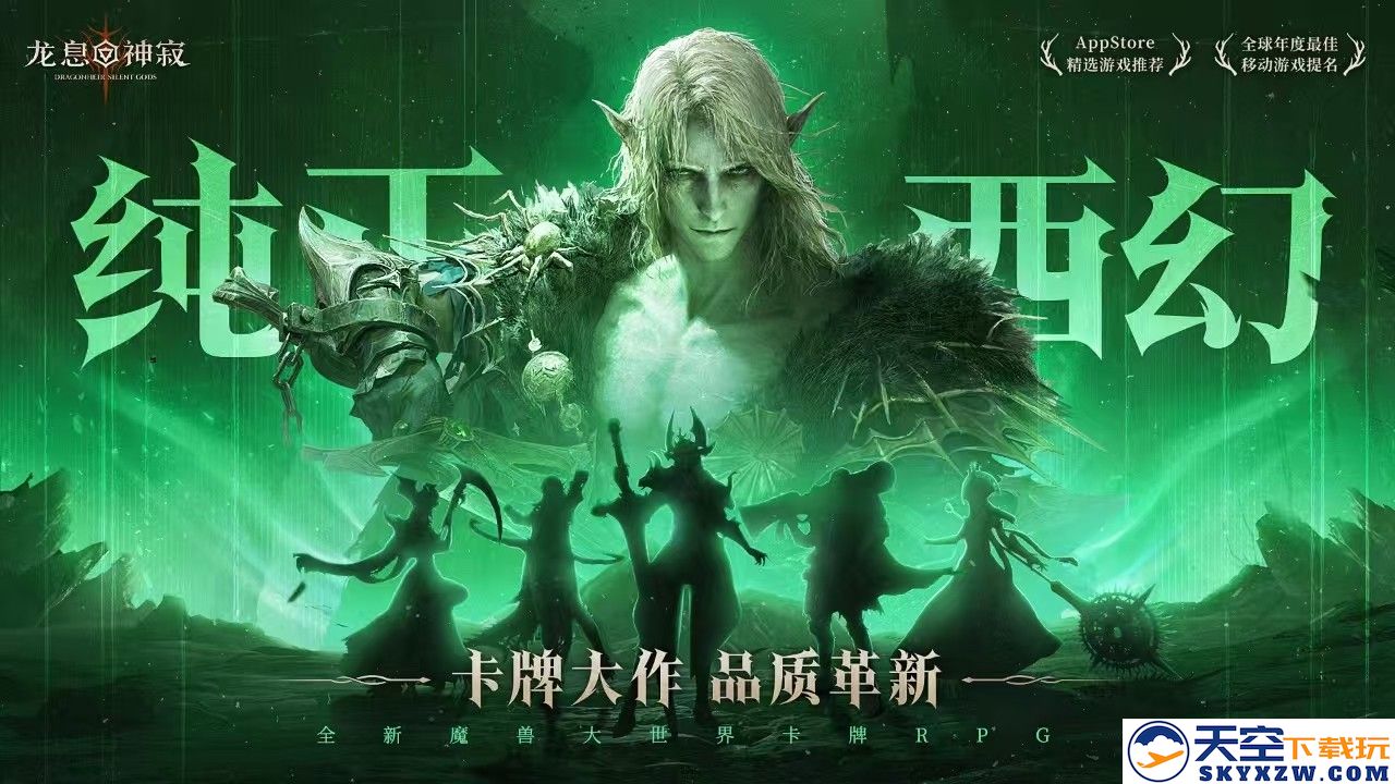 《龙息：神寂》百日炸服！暗黑龙母降临！