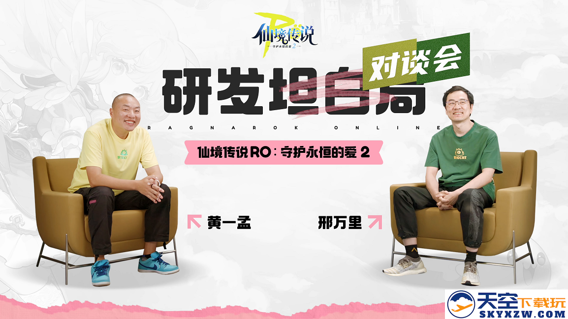 2025年TapTap盛大发布会揭晓《守爱2》，12月勇敢重启爱与冒险的传奇旅程！