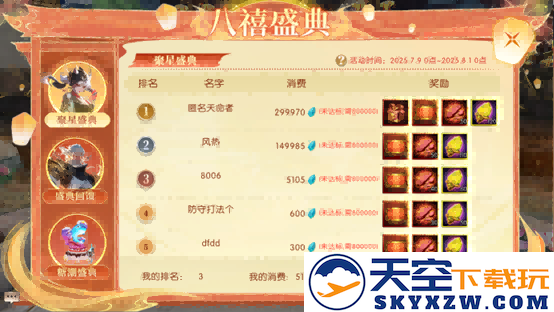 《轩辕传奇手游》周年庆全新爆料来袭！本期轩轩带来超多精彩内容，千万不要错过哦！