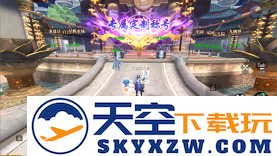 《轩辕传奇手游》周年庆全新爆料来袭！本期轩轩带来超多精彩内容，千万不要错过哦！