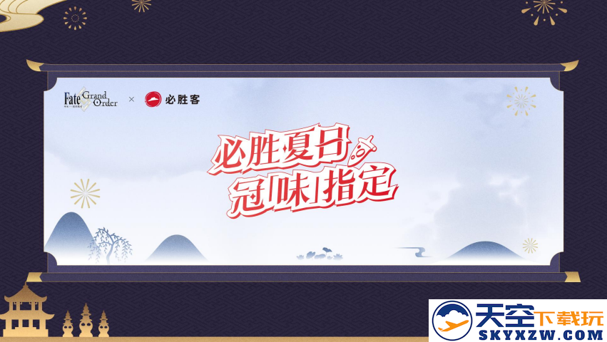 《FGO》9周年前哨直播速报：新从者兽艾蕾降临！周年活动大公开！
