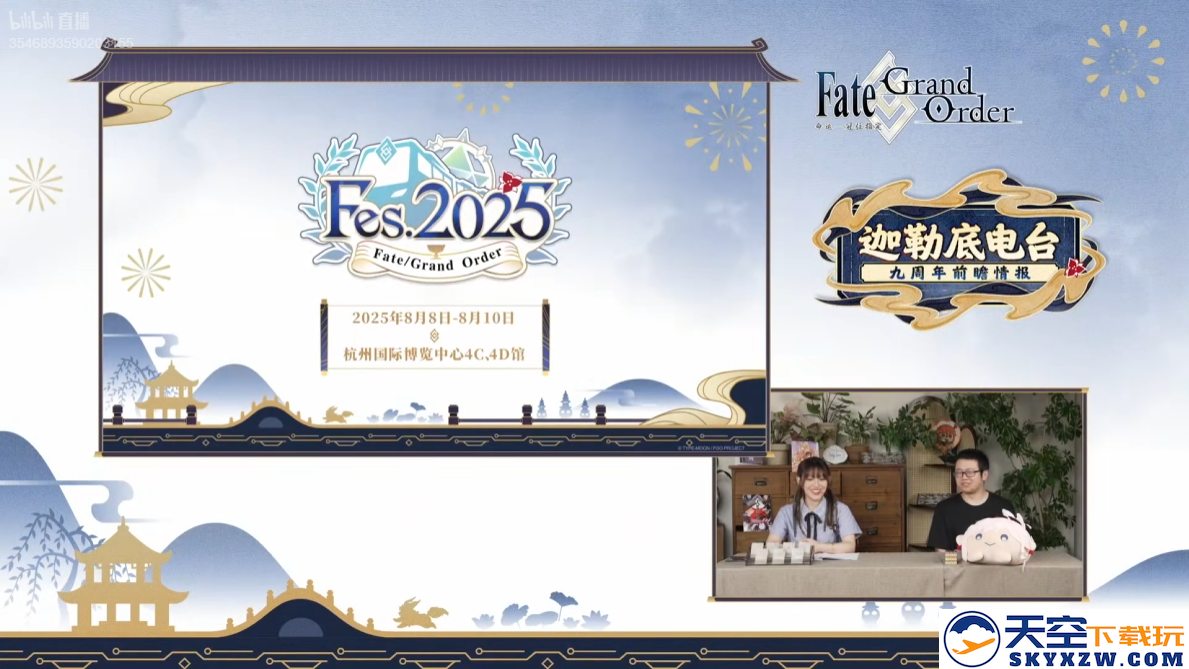 《FGO》9周年前哨直播速报：新从者兽艾蕾降临！周年活动大公开！