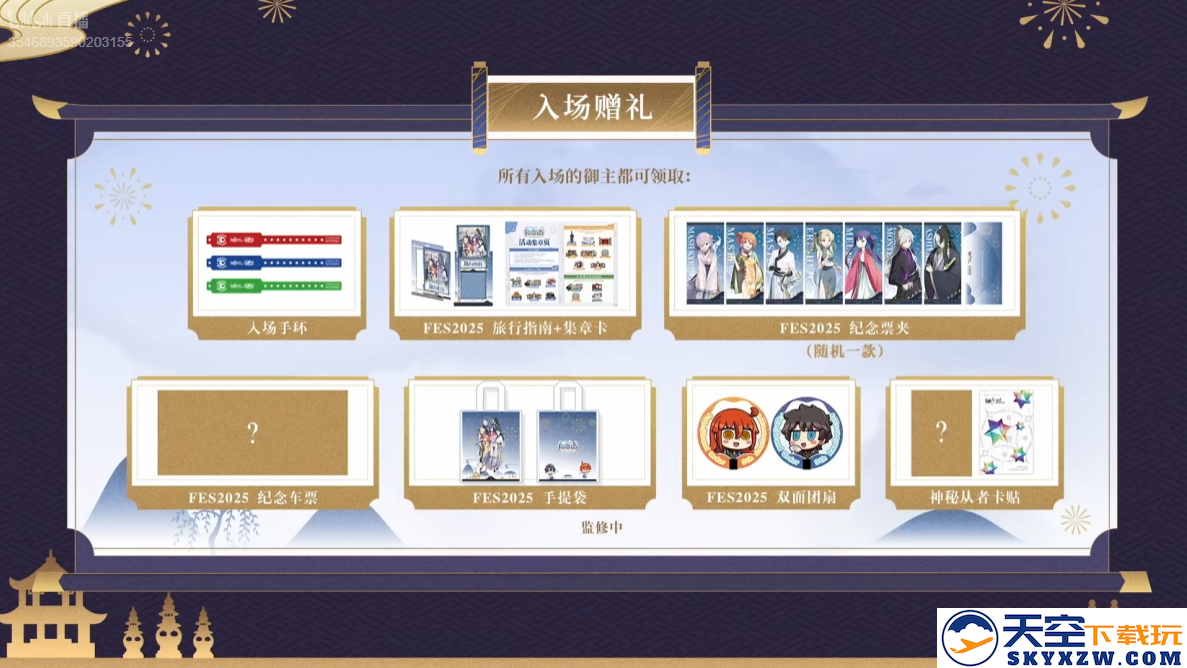 《FGO》9周年前哨直播速报：新从者兽艾蕾降临！周年活动大公开！
