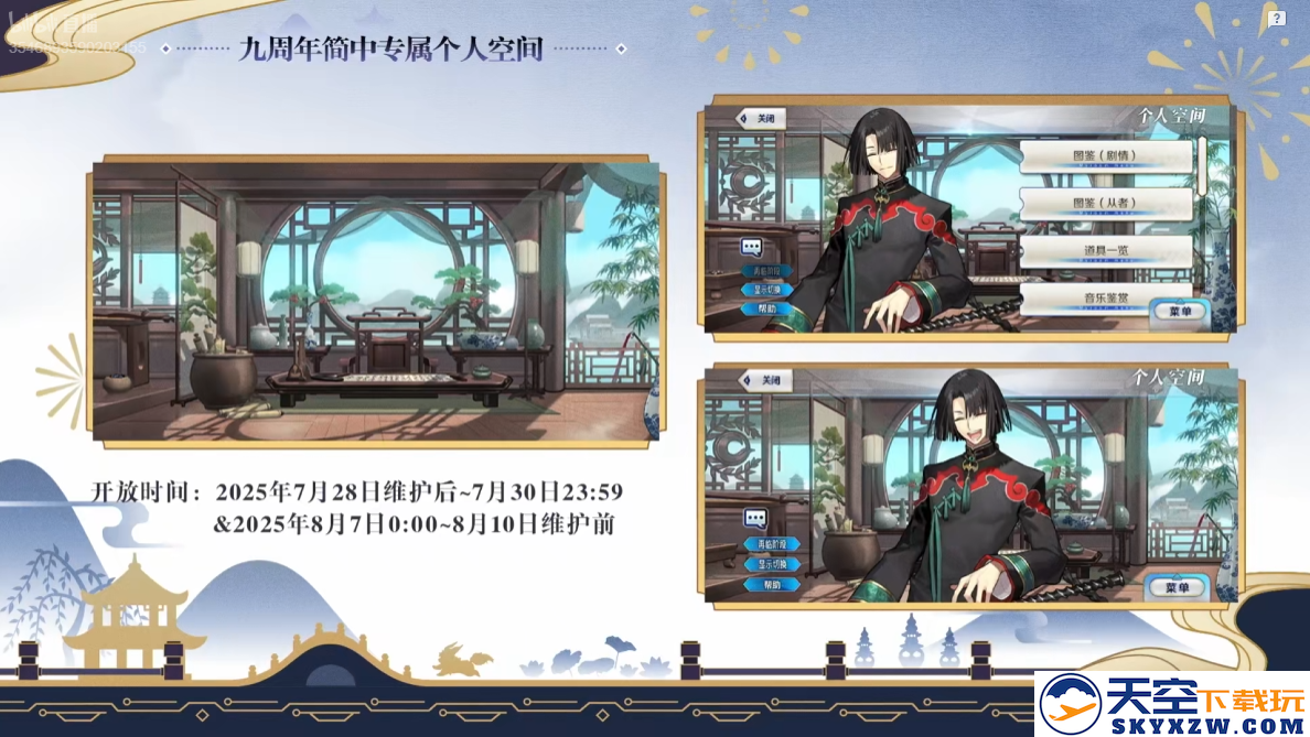 《FGO》9周年前哨直播速报：新从者兽艾蕾降临！周年活动大公开！