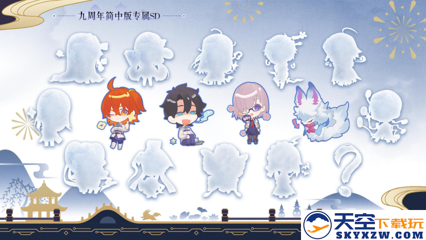 《FGO》9周年前哨直播速报：新从者兽艾蕾降临！周年活动大公开！