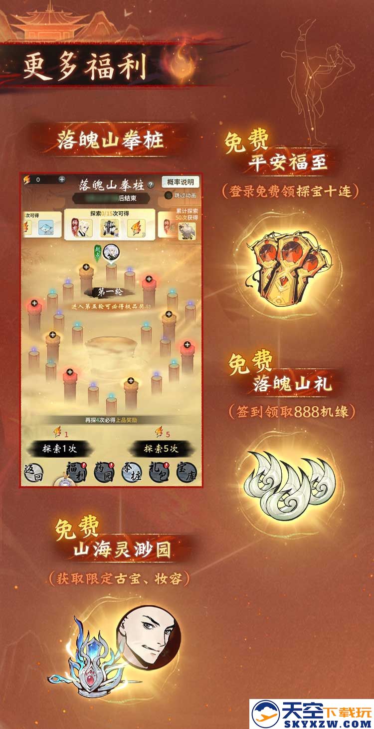 免费送功法！《剑来》动画联动活动“拳起剑来”今日上线！
