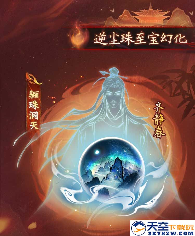 免费送功法！《剑来》动画联动活动“拳起剑来”今日上线！