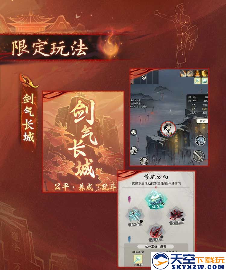 免费送功法！《剑来》动画联动活动“拳起剑来”今日上线！
