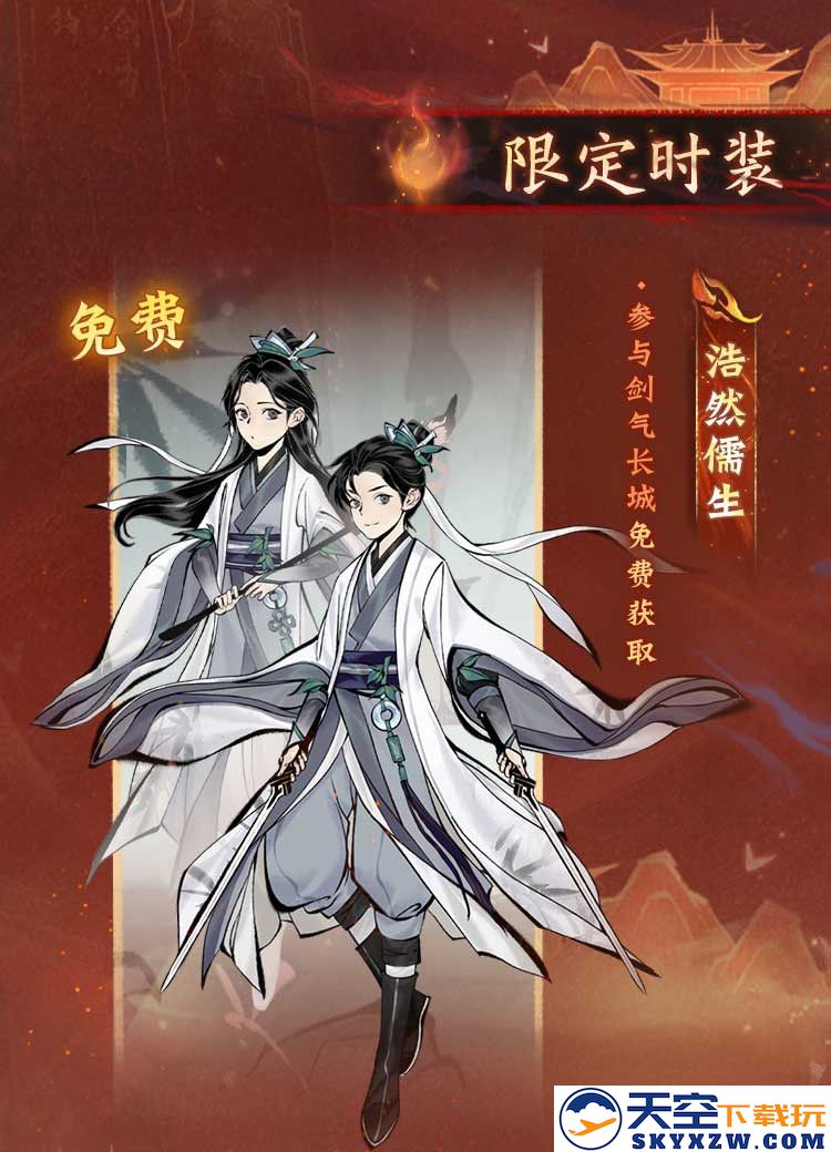 免费送功法！《剑来》动画联动活动“拳起剑来”今日上线！