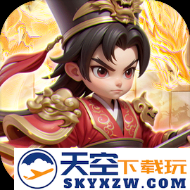 无畏三国 官网版