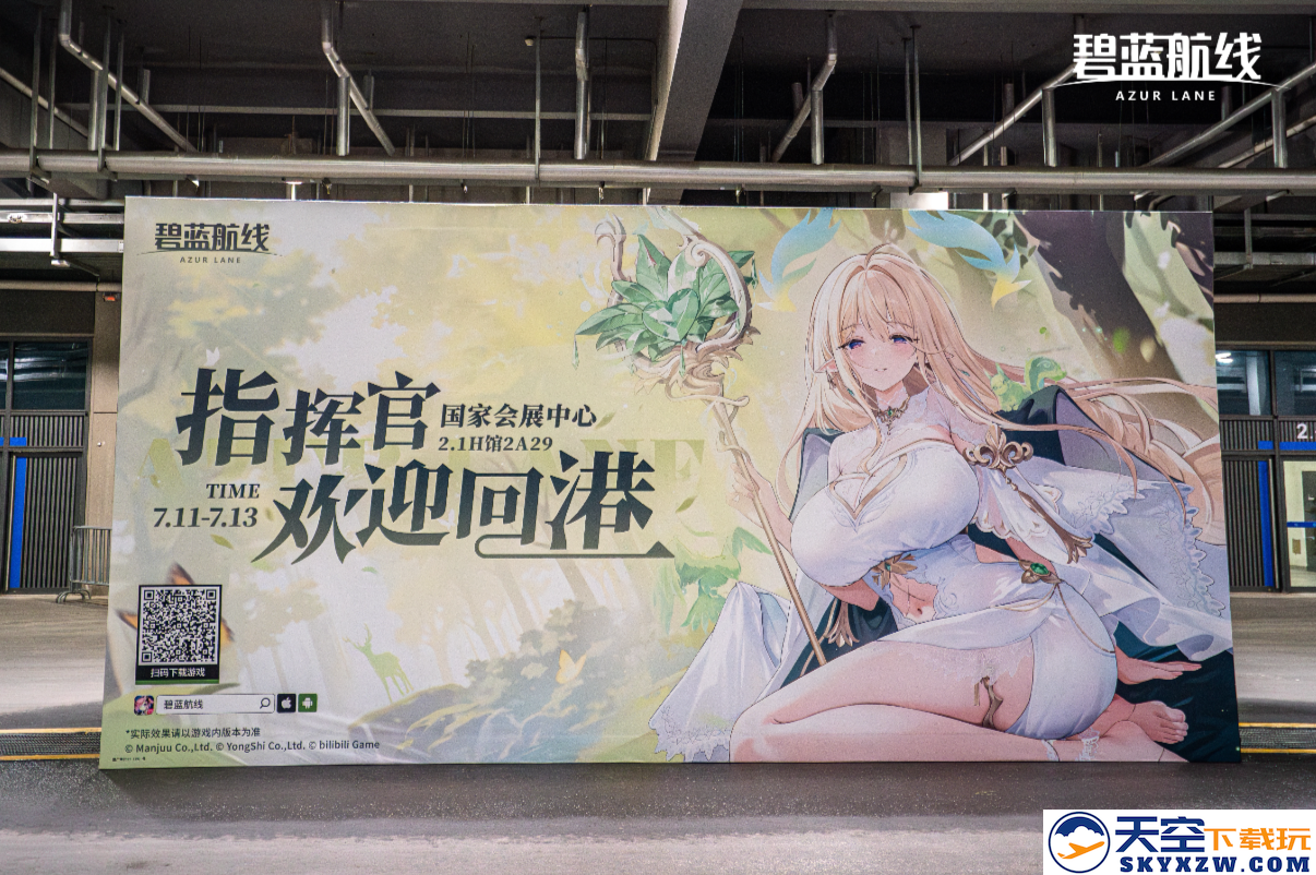 精灵与恶魔共舞！《碧蓝航线》打造双生奇境展台惊艳亮相BW2025！