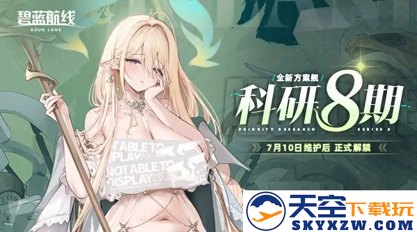 精灵与恶魔共舞！《碧蓝航线》打造双生奇境展台惊艳亮相BW2025！