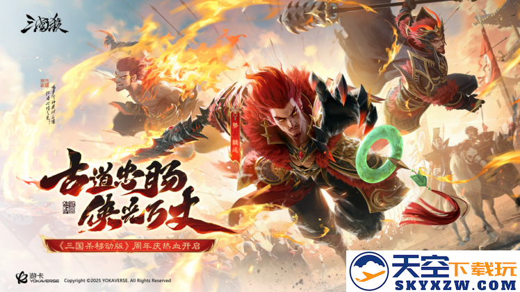 《三国杀》的第一次前瞻会，我们看到了些什么？