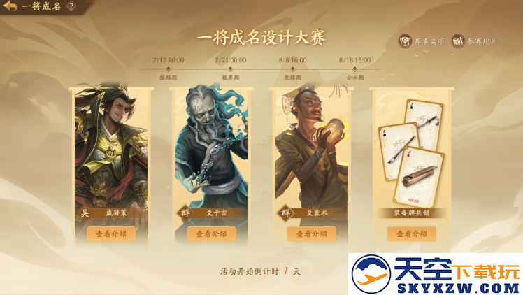 《三国杀》的第一次前瞻会，我们看到了些什么？
