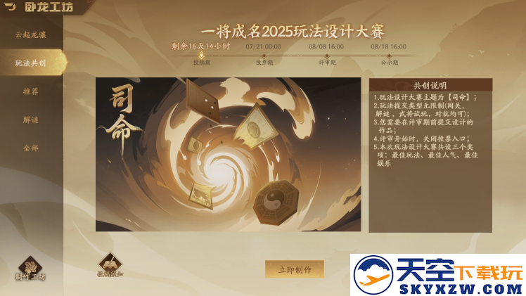《三国杀》的第一次前瞻会，我们看到了些什么？
