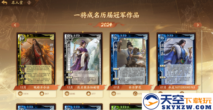 《三国杀》的第一次前瞻会，我们看到了些什么？