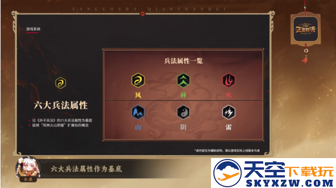 《三国杀》的第一次前瞻会，我们看到了些什么？