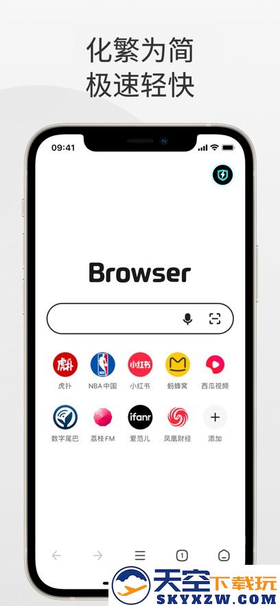 360极速浏览器app本