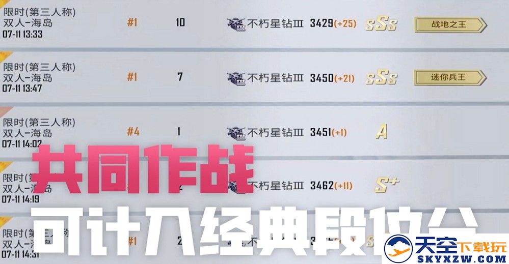 和平精英上线腾讯游戏首位具有长期记忆的AI明星队友“花傲天”！