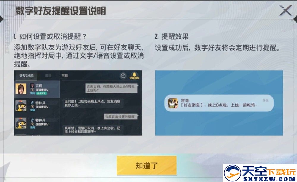 和平精英上线腾讯游戏首位具有长期记忆的AI明星队友“花傲天”！