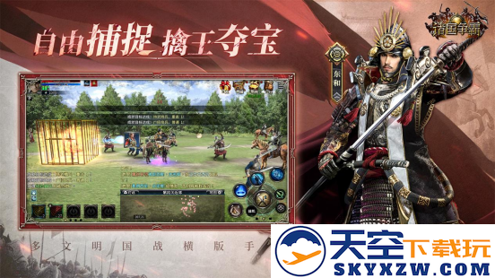 砺锋之刃出鞘！多文明国战《诸国争霸》二测今日开启