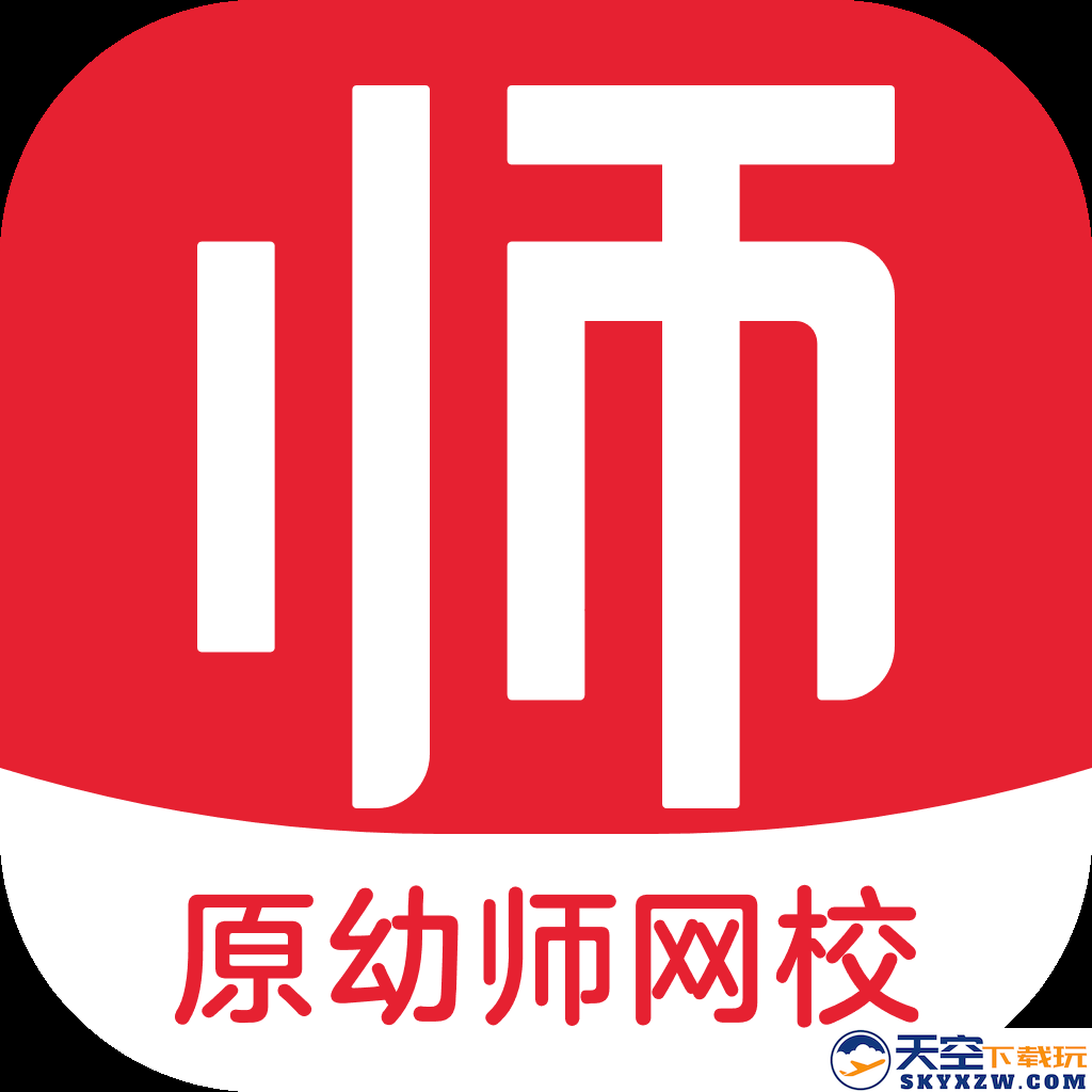 亿童幼师云app本
