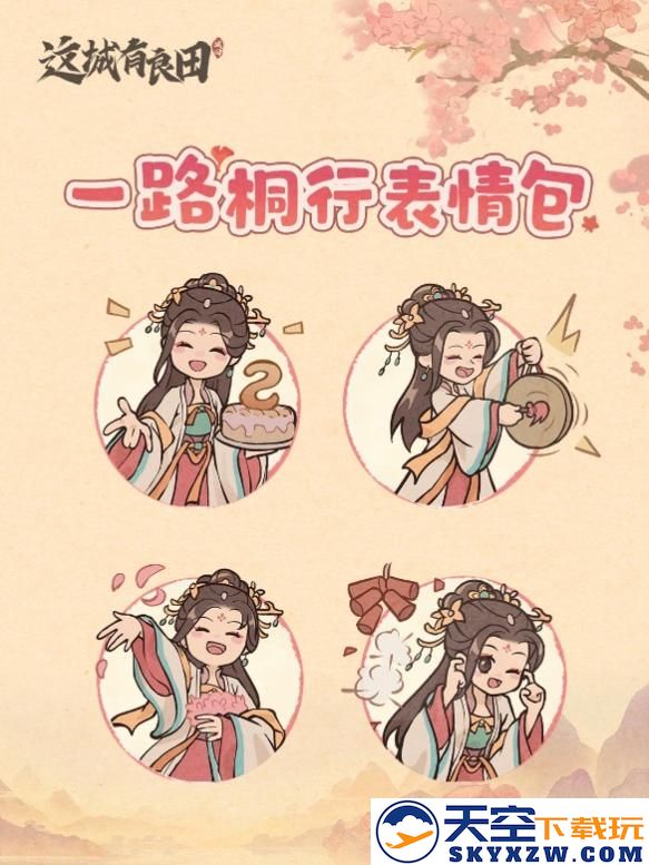 这城两载，一路桐行！李一桐正式入驻益世界《这城有良田》！