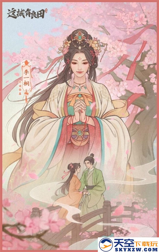 这城两载，一路桐行！李一桐正式入驻益世界《这城有良田》！