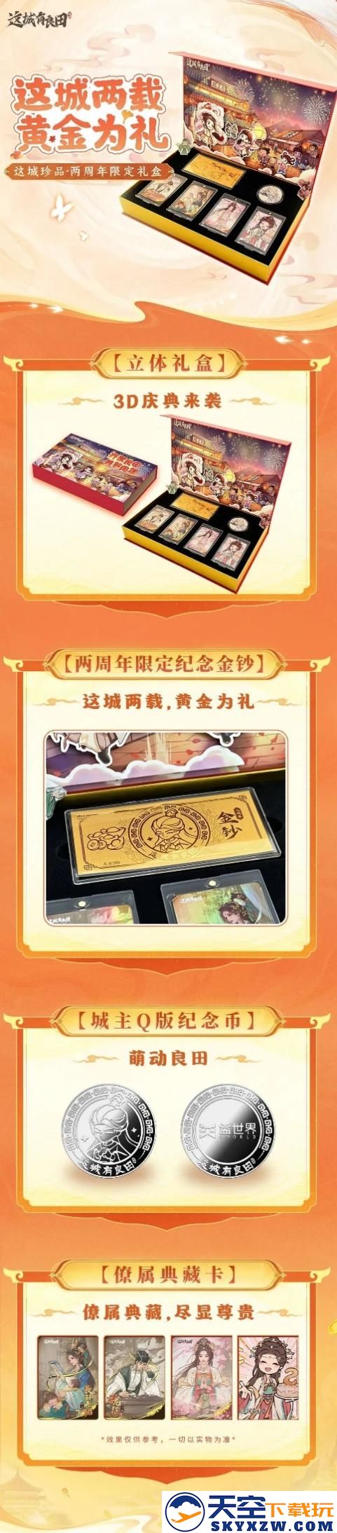 这城两载，一路桐行！李一桐正式入驻益世界《这城有良田》！
