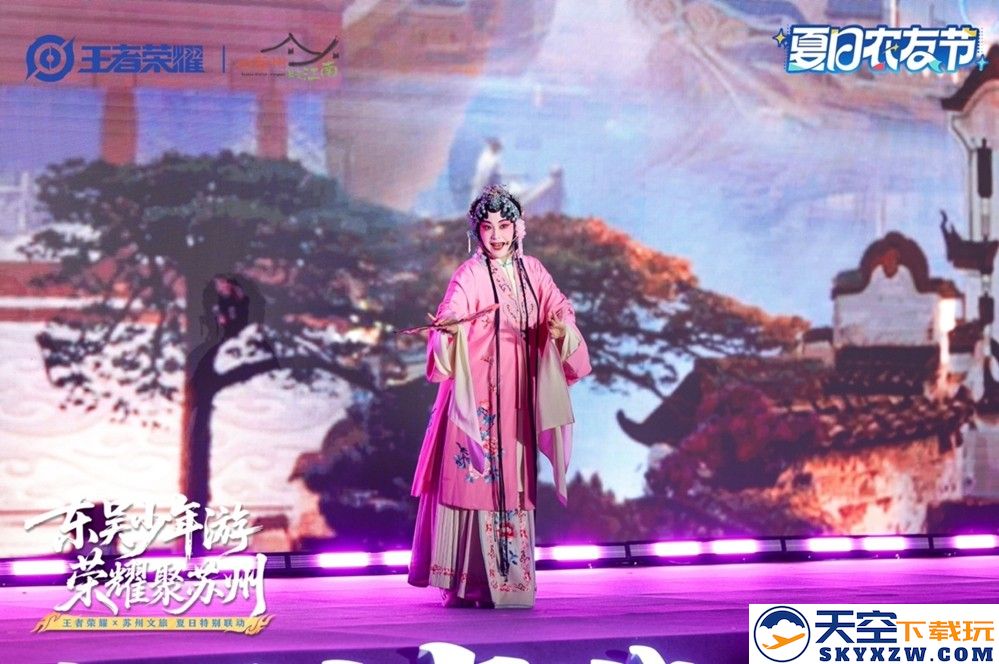 梦幻联动！用王者打开苏州沉浸式暑期新体验 游戏×文旅还能这么玩
