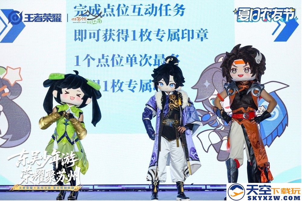 梦幻联动！用王者打开苏州沉浸式暑期新体验 游戏×文旅还能这么玩