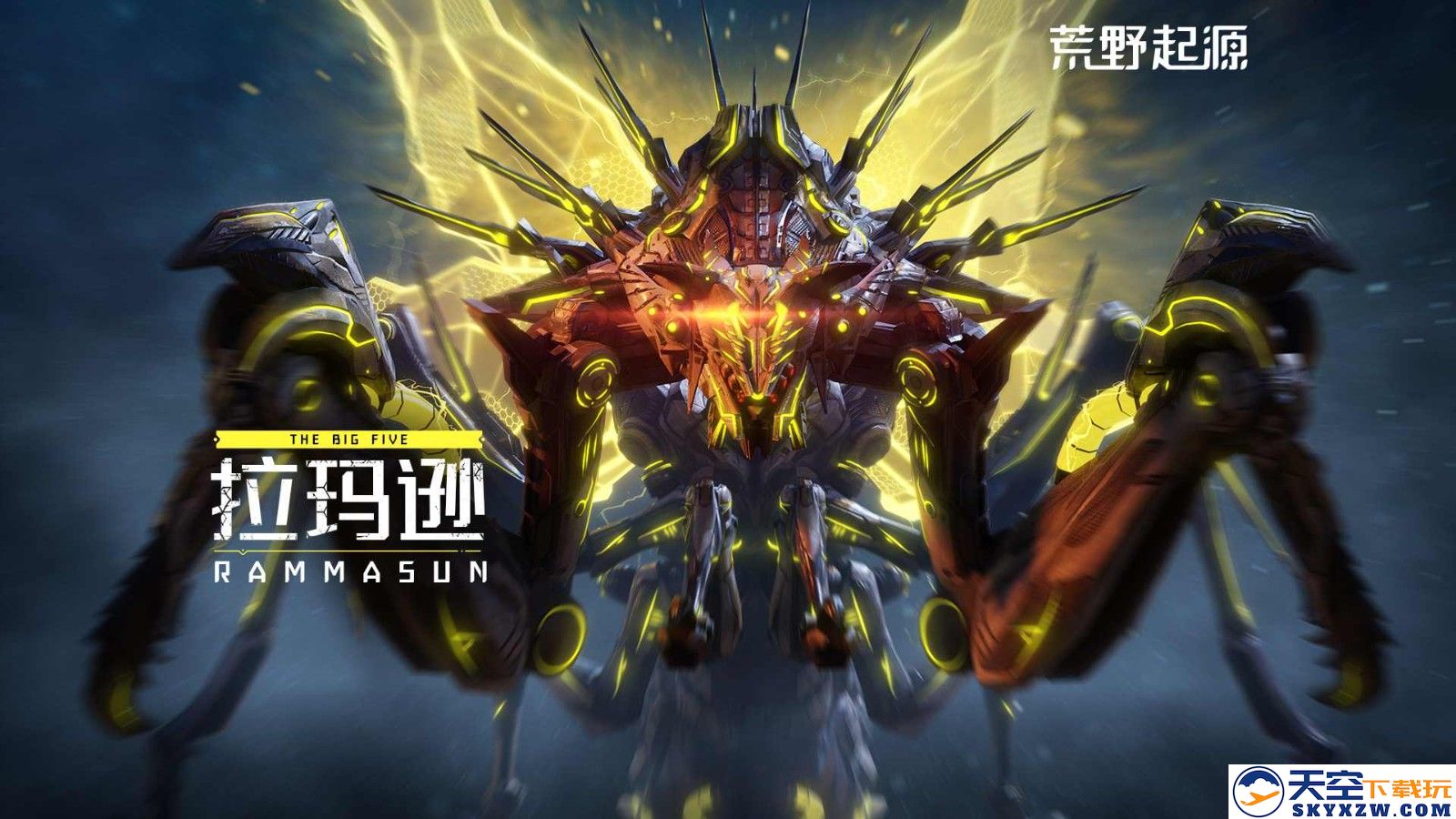 《荒野起源》星云测试将于9月正式上线！拉玛逊PV及战斗实机画面首次曝光，精彩内容抢先看！
