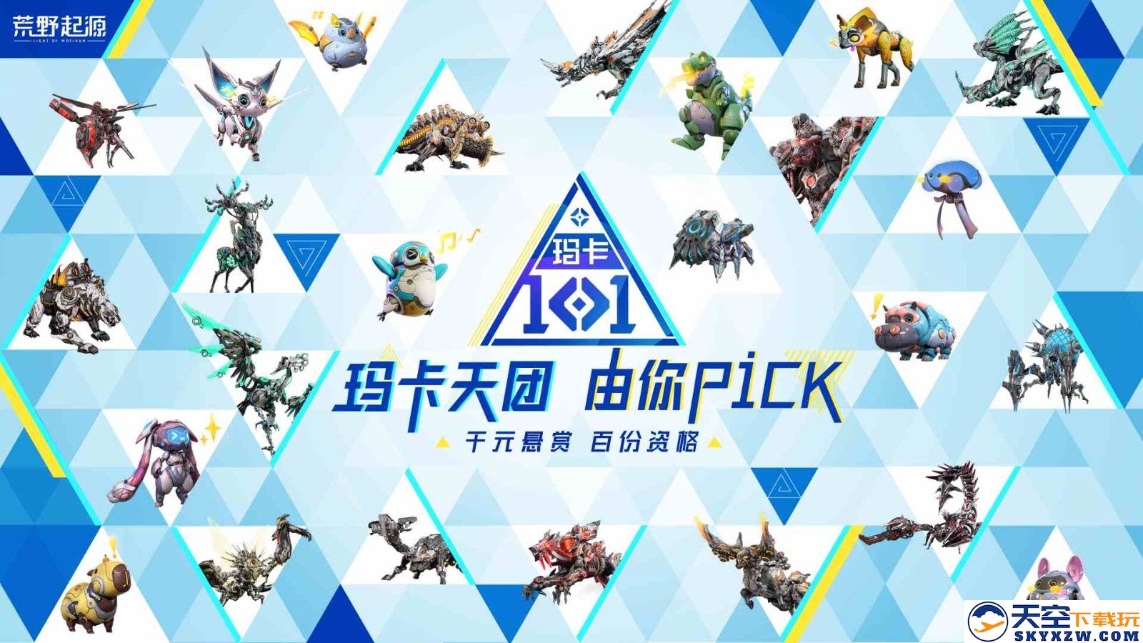 《荒野起源》星云测试9月降临！拉玛逊PV&战斗实机曝光！