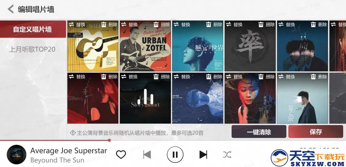 乐动十三州！《率土之滨》联动网易云音乐打造沉浸式征战新体验