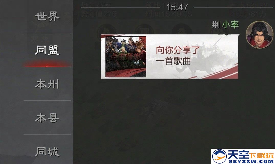 乐动十三州！《率土之滨》联动网易云音乐打造沉浸式征战新体验