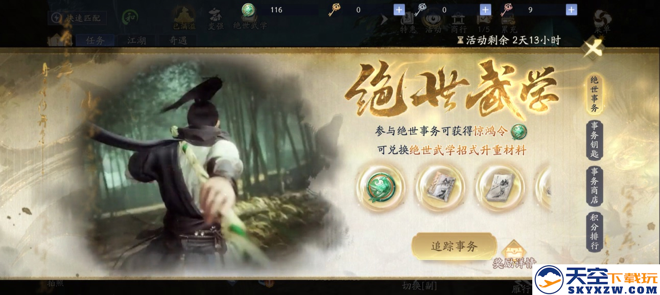 《射雕》十重绝学巅峰实战，一击破敌！玩家：这伤害太牛了