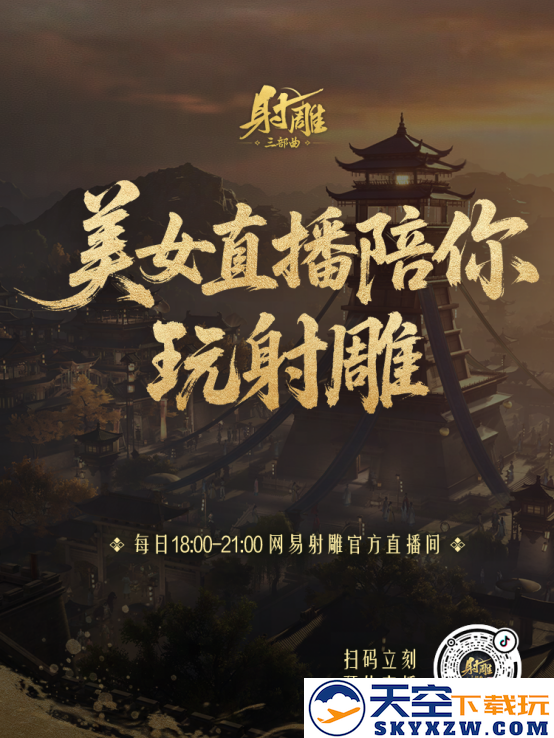 《射雕》十重绝学巅峰实战，一击破敌！玩家：这伤害太牛了