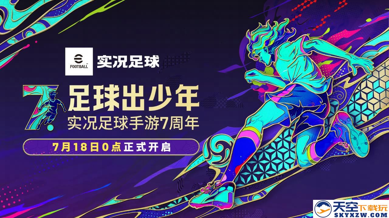乌拉圭铁卫卡塞雷斯登场，全新中国传奇李毅授权曝光！