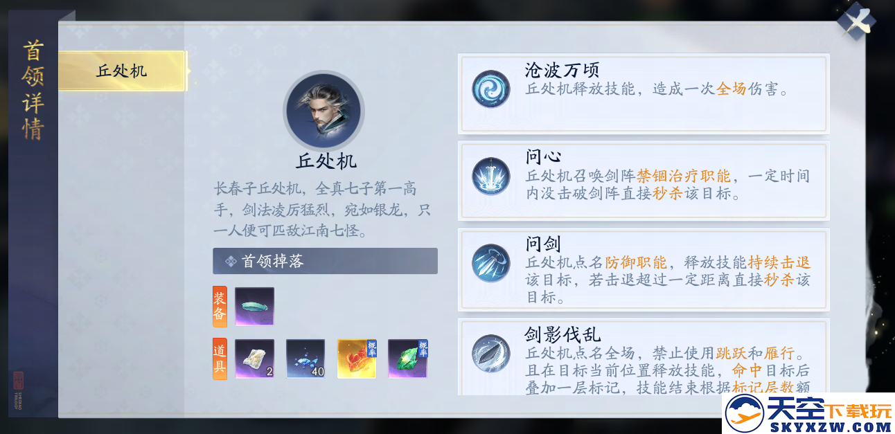 《射雕》丘处机携剑而来！武林大会再遇硬茬，走位与协作的极致考验