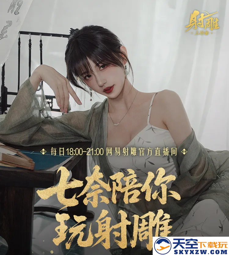 《射雕》丘处机携剑而来！武林大会再遇硬茬，走位与协作的极致考验