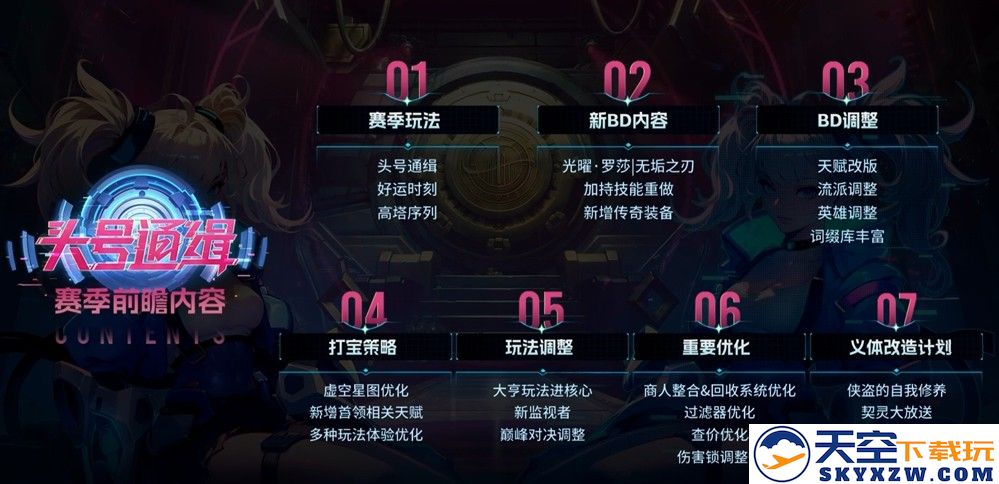 SS9前瞻直播圆满收官，火炬无限开启“头号通缉”时代