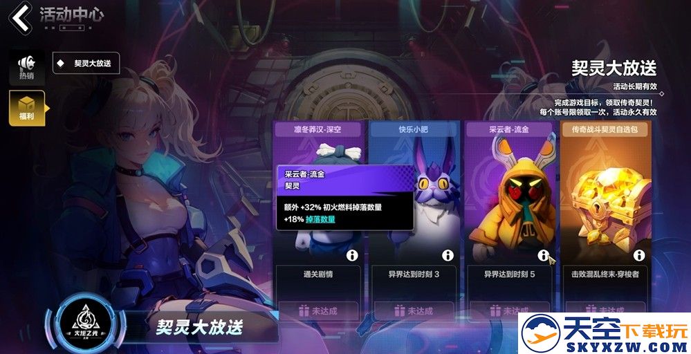 SS9前瞻直播圆满收官，火炬无限开启“头号通缉”时代